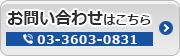 お問い合わせはこちら